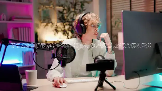 nba直播在线观看